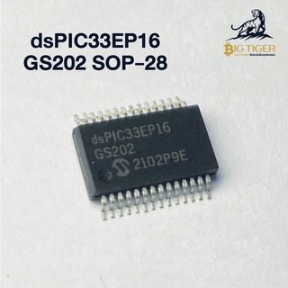 dsPIC33EP16 GS202 SOP-28 อะไหล่ (พร้อมส่ง)