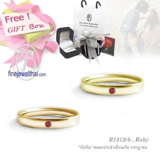 Finejewelthai-แหวนพลอย-แหวนทับทิม-ทับทิม-พลอยแท้-แหวนเงินแท้-พลอยประจำเดือนเกิด-Ruby-Silver-Ring-Birthstone-R1412rb
