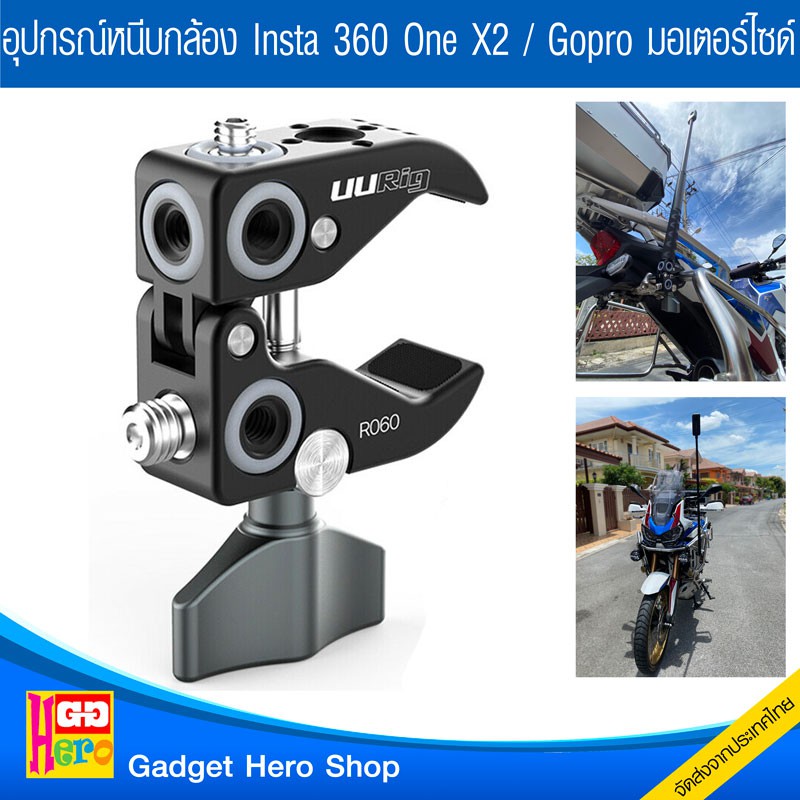 รูปภาพของขาจับมอเตอร์ไซด์กล้อง Insta 360 OneX2 / Gopro Ulanzi UURig R060 / ไม้ล่องหน INSTA360 Invisible Selfie Stickลองเช็คราคา