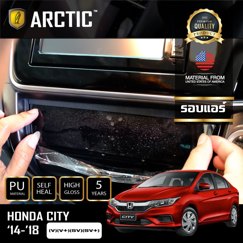 arctic-ฟิล์มกันรอยรถยนต์-ภายในรถ-pianoblack-honda-city-2017-2018-v-v-sv-sv-ครบเซ็ตภายใน