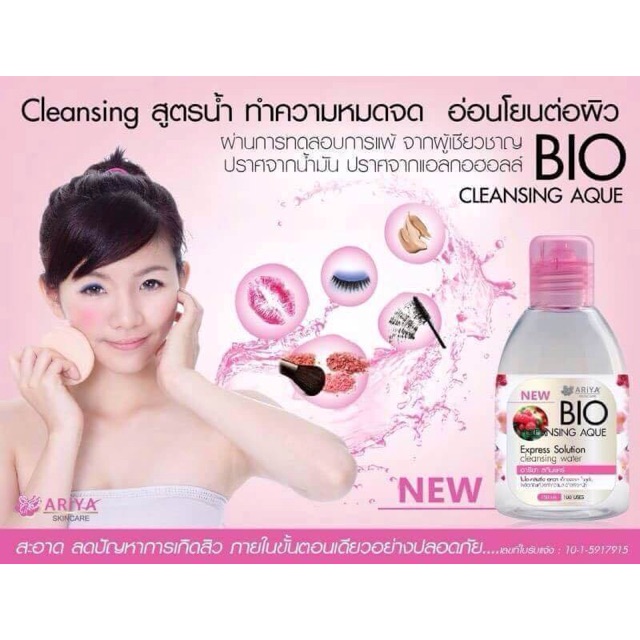 ariya-skincare-bio-cleansing-aque-express-cleansing-solution