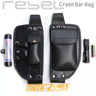 กระเป๋ากันล้มรีเบล (อุปกรณ์เสริม) | Rebel Crash Bar Bag Set