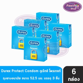 ภาพหน้าปกสินค้าDurex Protect ขนาด 52.5 มม [บรรจุ 3 ชิ้น/กล่อง] [6 กล่อง] ดูเร็กซ์ โพรเทคท์ ถุงยางอนามัย ผิวเรียบ condom ถุงยาง ที่เกี่ยวข้อง