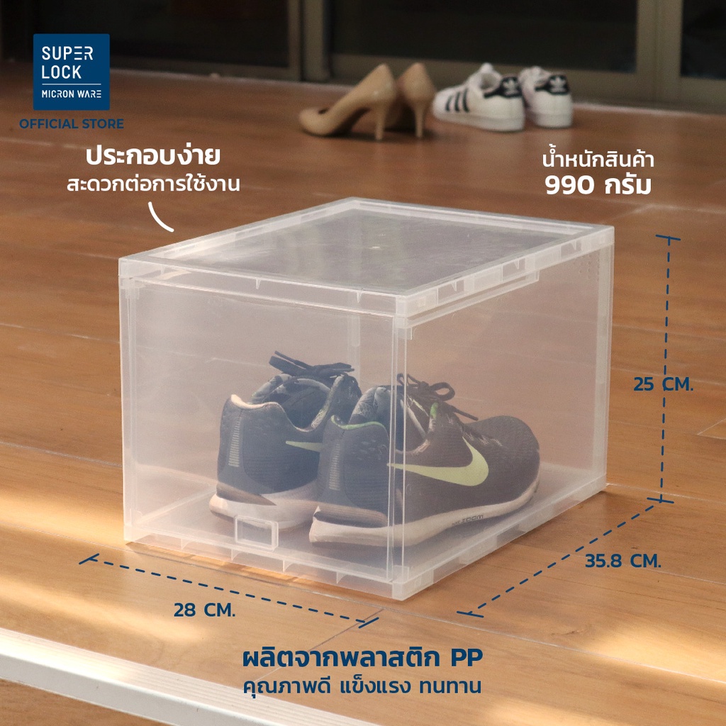 ภาพอธิบายเพิ่มเติมของ Super Lock กล่องรองเท้าไซส์ใหญ่ รุ่น Super Box 5680 ใส่รองเท้าได้ถึงสองคู่ ประหยัดพื้นที่ แข็งแรง วางซ้อนได้