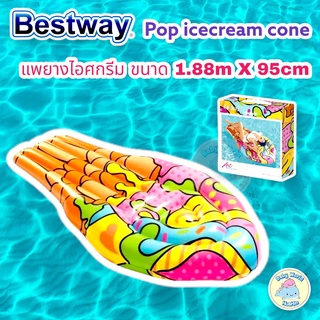 bestway Pop icecream cone แพยาง ห่วงยาง แพแฟนตาซี แพยางไอศกรีม แพยางไอติม ขนาด 1.88m X 95cm.