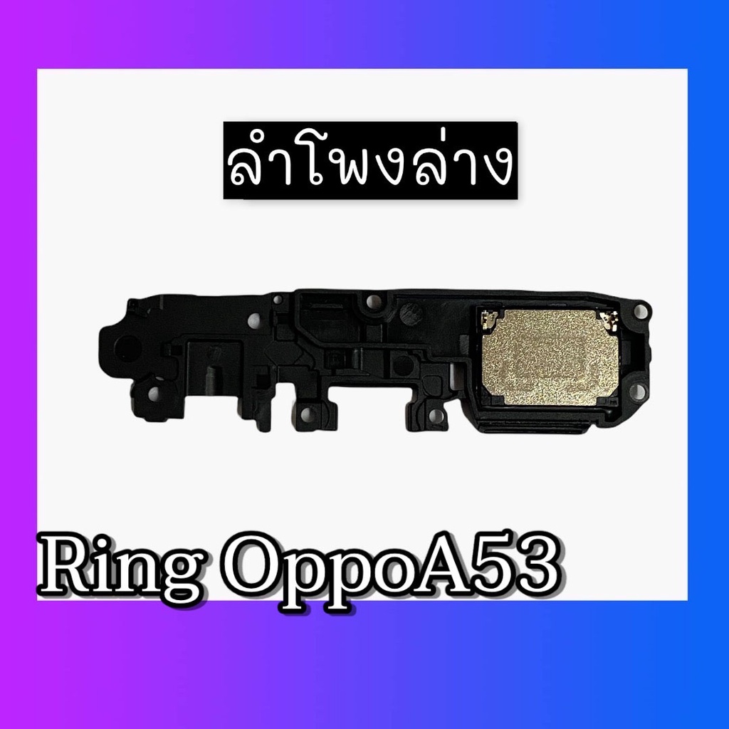 กระดิ่งa53-ลำโพงล่างa53-ring-a53-ลำโพงเสียงเรียกเข้าa53-กระดิ่งa53-ลำโพงล่างa53-ring-a53-ลำโพงเสียงเรียกเข้าa53