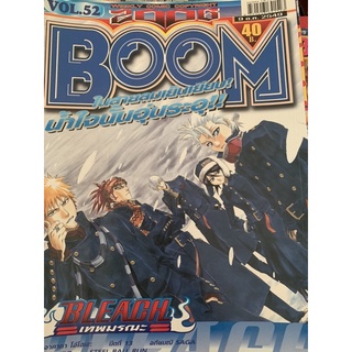 นิตยสาร BOOM volume 52 มือ 2