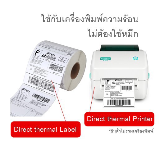 gprinter-สติกเกอร์ความร้อน-100x100-สติ๊กเกอร์บาร์โค้ด-กระดาษสติ๊กเกอร์ก-กระดาษป-ริ้นบาร์โค้ด-สติ๊กเกอร์-ไม่ใช้หมึก