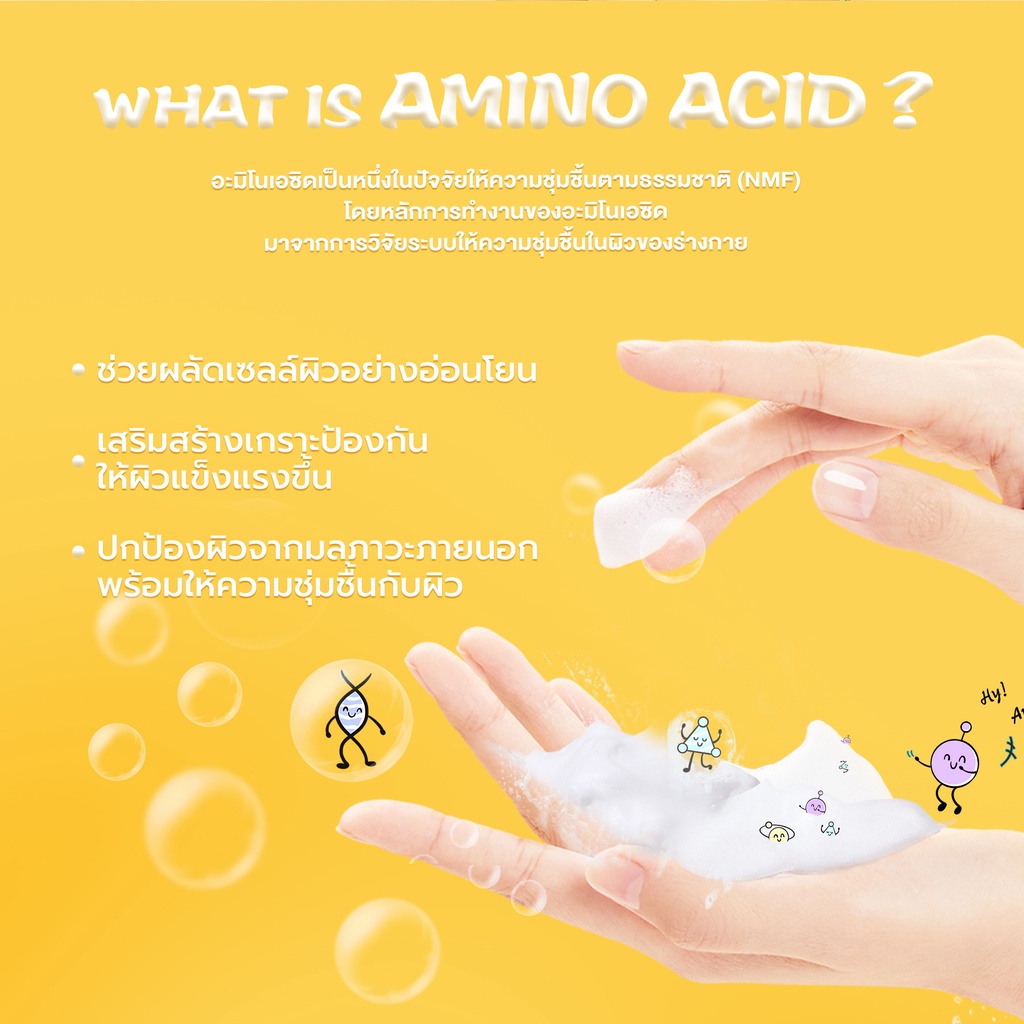 ภาพสินค้าYOU Hy Amino Glo-Win Brightening Facial Wash จากร้าน y.o.u_thailand_official บน Shopee ภาพที่ 3
