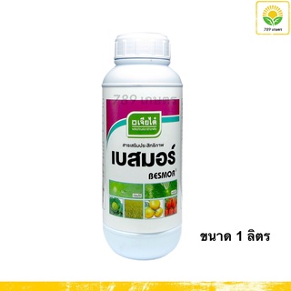 เบสมอร์ เจียไต๋ - ขนาด 1 ลิตร : ยาจับใบ เจียไต๋ สารเสริมประสิทธิภาพ สารช่วยการกระจายตัวของน้ำ ทนการชะล้างของฝน