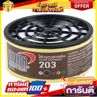 ตลับกรองฝุ่นกันฝุ่น YAMADA RC203 สีเหลือง อุปกรณ์นิรภัยส่วนบุคคล FILTER CARTRIDGE YAMADA RC203 YELLOW