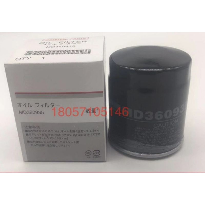Mitsubishi ไส้กรองน้ํามันเครื่องยนต์ MD360935 | Shopee Thailand