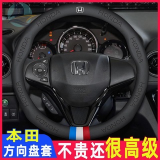 Honda ฝาครอบพวงมาลัย Civic รุ่นที่สิบ Accord crv Fit Linpai Feng Fan xrv Binzhiguan Road Jade Haoying