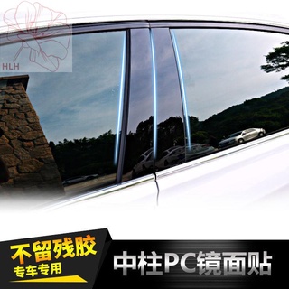 Mazda Xingcheng ซีดาน hatchback Atez Ruiyi coupe ดัดแปลงตกแต่งเสากลางสติกเกอร์แถบหน้าต่าง