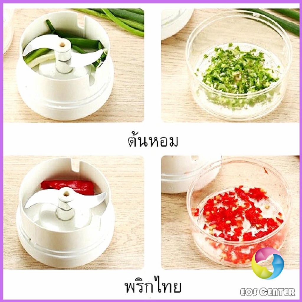 eos-center-เครื่องปั่นชนิดมือดึง-mini-พริกต่างๆ-เครื่องปั่น-บดกระเทียมแบบใช้มือ