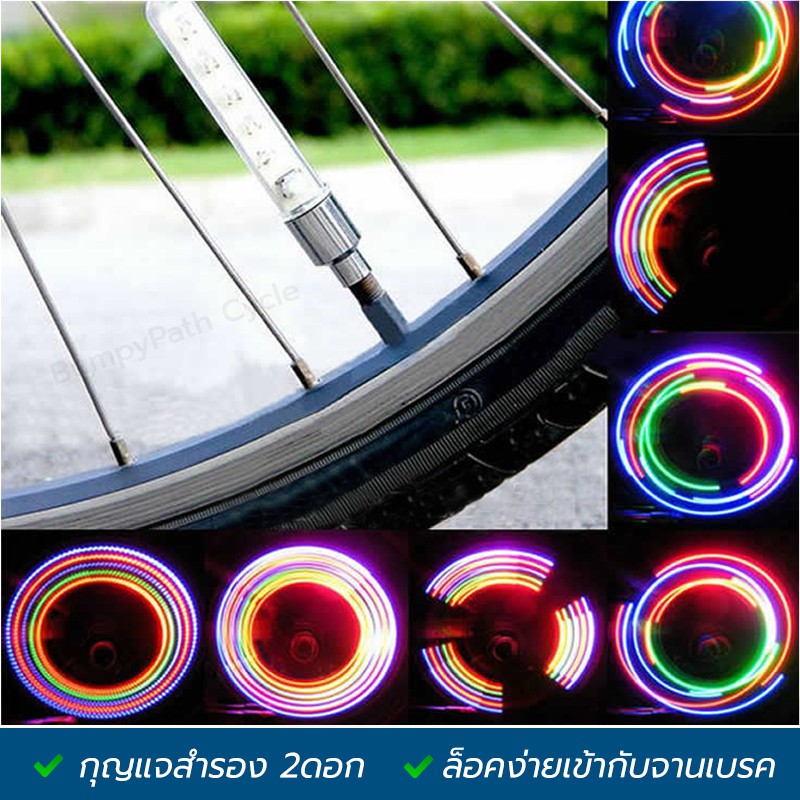 ไฟจุกลม-ไฟติดล้อ-จักรยาน-มอเตอร์ไซค์-หลอด-led-สว่างเพิ่มความปลอดภัย-กันน้ำ-เปลี่ยนสีได้