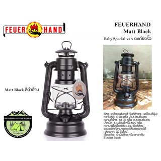 Matt Black Feuerhand Baby Special 276 ตะเกียงรั้ว #สีดำด้าน