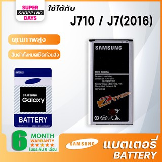 ภาพขนาดย่อของภาพหน้าปกสินค้าแบต Samsung galaxy J710 J7(2016) แบตเตอรี่ battery ซัมซุง กาแลคซี่ J710 J7(2016) มีประกัน 6 เดือน จากร้าน zmobileaccessories บน Shopee ภาพที่ 2