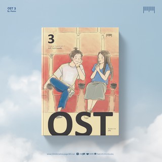 10 Millimetres : หนังสือ OST.3  รักนี้...ไม่มีกำหนดคืน  by Munin จัดจำหน่ายโดย สำนักพิมพ์ 10 มิลลิเมตร #10mm