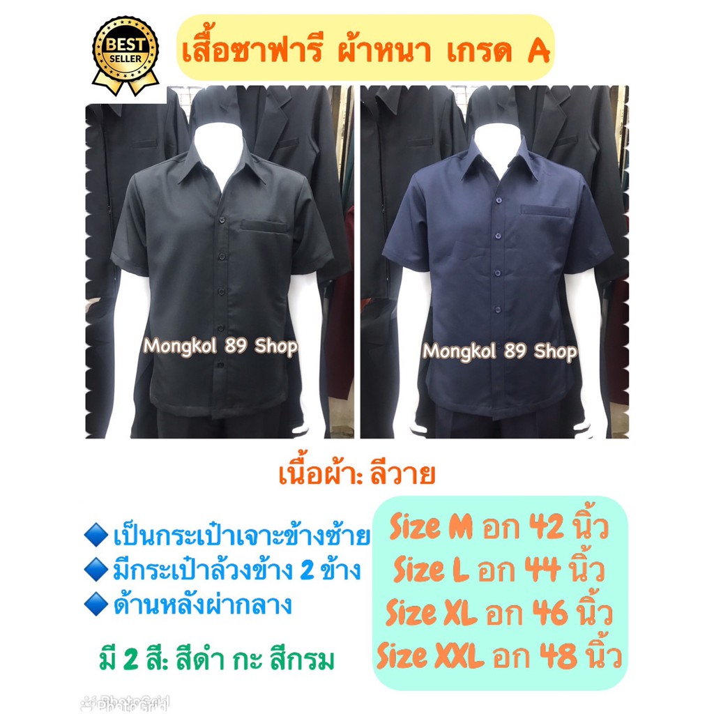 ภาพหน้าปกสินค้าเสื้อซาฟารี กระเป๋าเจาะ ผ้าหนา เกรด A เสื้อซาฟารีผู้ชาย เสื้อซาฟารีชาย เสื้อซาฟารีสีดำ สีกรม เสื้อซาฟารีสูท รปภ จากร้าน muies89 บน Shopee