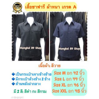 ภาพหน้าปกสินค้าเสื้อซาฟารี กระเป๋าเจาะ ผ้าหนา เกรด A เสื้อซาฟารีผู้ชาย เสื้อซาฟารีชาย เสื้อซาฟารีสีดำ สีกรม เสื้อซาฟารีสูท รปภ ที่เกี่ยวข้อง