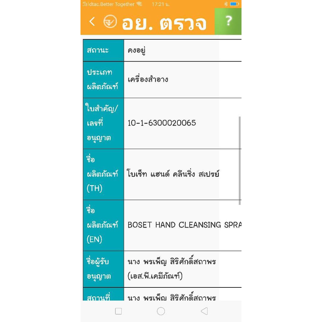 แอลกอฮอลน้ำ-1-ลิตร-จำนวน-2-ขวด-เจลปอนปั้ม-2-ขวด