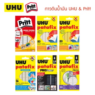 สินค้า กาวดินน้ำมัน UHU Patafix (80 แผ่น) - Pritt (65 แผ่น)