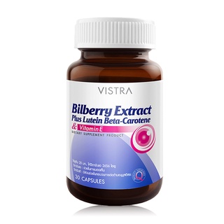 สินค้า Vistra Bilberry Extractplus Lutein Beta-Carotene 30 Capsules.