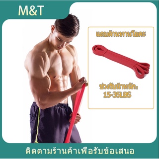 ยางยืดออกกำลังกาย resistance band ยางยืด มี 5 ระดับแรงต้าน ออกกำลังกายได้ทุกส่วน