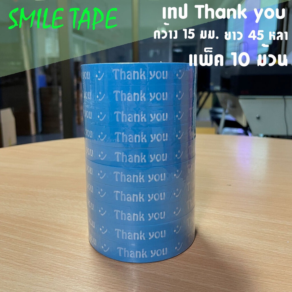 thank-you-tape-เทปพิมพ์-thank-you-แบบพื้นสี-15-มม-x-45-หลา-10-ม้วน-รับประกันความถึงพอใจ