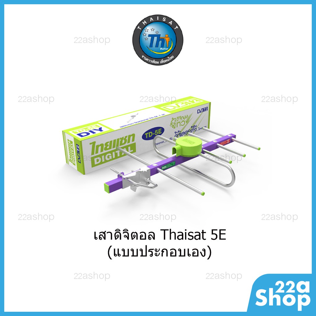 เสาดิจิตอลก้างปลา-5e-thaisat