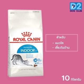 Royal Canin Feline Indoor Dry Cat Food อาหารแมว โต เลี้ยงในบ้าน แบบเม็ด ขนาด 10 กก. 706940