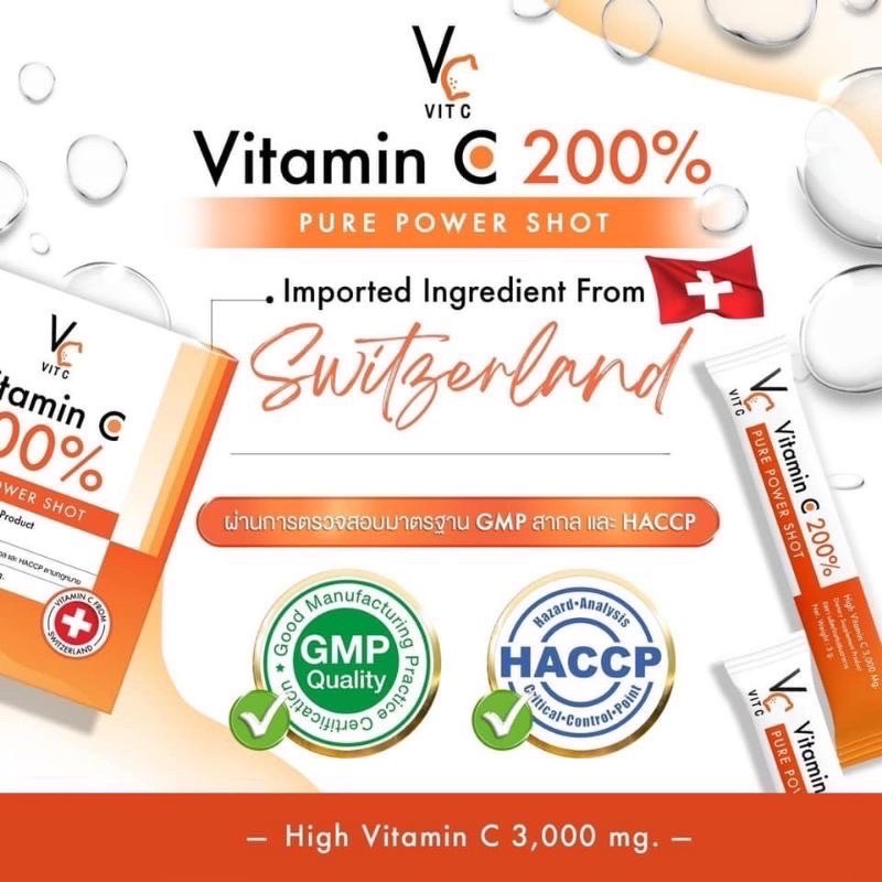 ภาพสินค้าวิตตามินซีชง น้องฉัตร Vitamin C 200% Pure Power Shot จากร้าน artty_1911 บน Shopee ภาพที่ 3