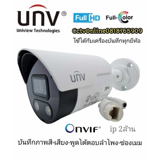 ภาพหน้าปกสินค้ากล้องUniview Fullcolor ipc2122le-adf28kmc-wl ที่เกี่ยวข้อง