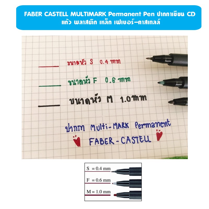 faber-castell-multimark-permanent-pen-ปากกาเขียนแผ่นใส-cd-แก้ว-พลาสติก-เหล็ก