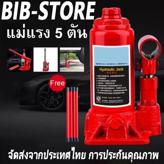 สินค้า 🔥ราคาขายส่ง🔥แม่แรงตะเข้ แม่แรงยกรถ Hydraulic Jack 5 ตัน แม่แรงยกรถ แม่แรง เครื่องมือช่างซ่อมรถ แม่แรงกระปุก