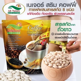 chet101shop|กาแฟเนเจอร์สริม ผสมโสมกระชายดำ งาดำมีสารเซซามินช่วยยับยั้งเซลล์มะเร็ง ลดหิวใจไม่สั่นเหมาะสำหรับควบคุมน้ำหนัก