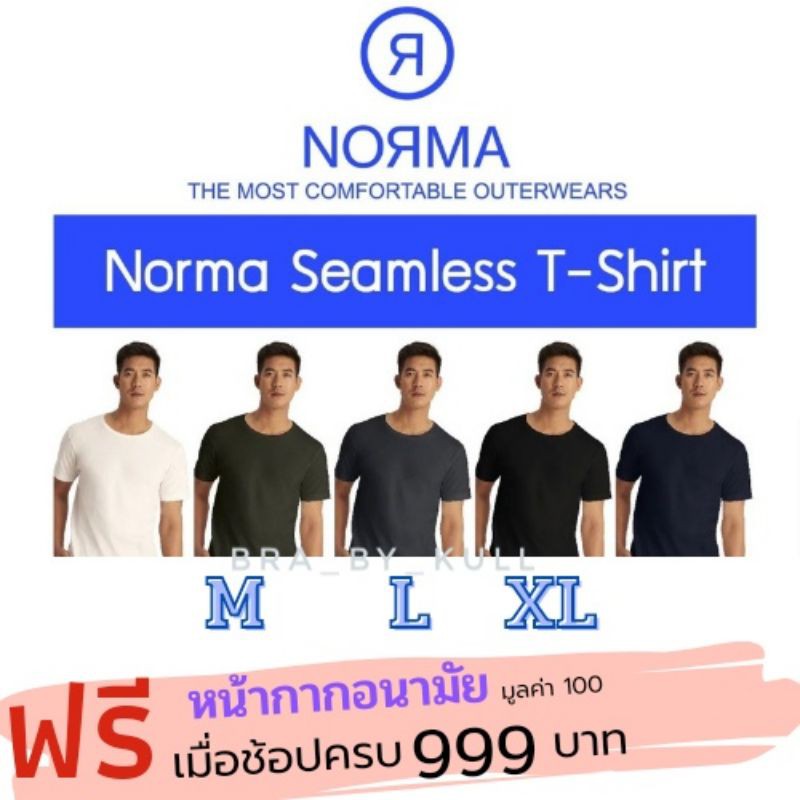 เสื้อยืดคอกลม-norma-by-sabina-แห้งง่าย-ไม่อับชื้น-139-บาท