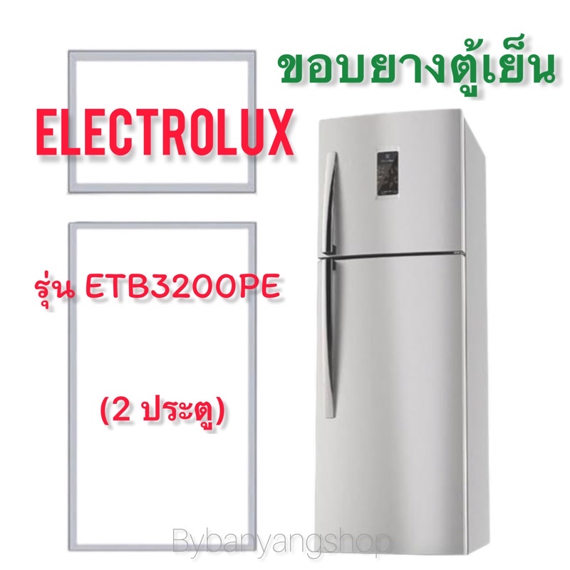 ขอบยางตู้เย็น-electrolux-รุ่น-etb3200pe-2-ประตู
