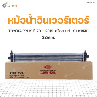 หม้อน้ำ TOYOTA PRIUS ปี 2011-2015 เครื่องยนต์ 1.8 HYBRID 22mm. (3461-7007) (1ชิ้น)