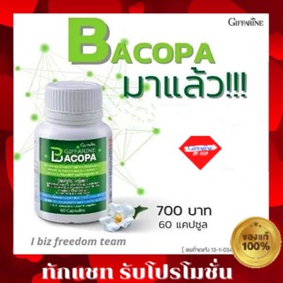 Bacopa บาโพคา Giffarine พรมมิ กิฟฟารีน ผลิตภัณฑ์เสริมอาหาร สารสกัดจากพรมมิ