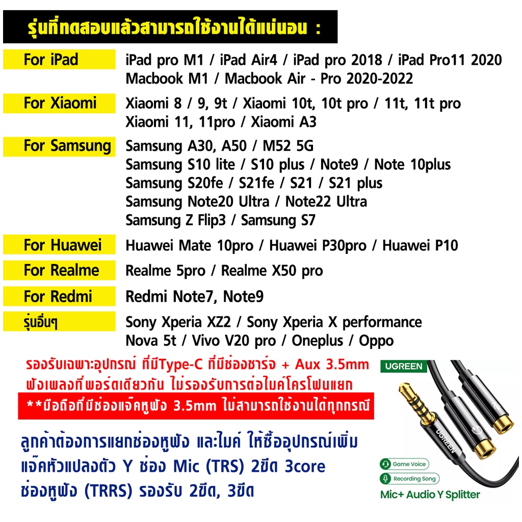 baseus-รุ่น-ba003-ba004-สายแปลงหูฟัง-type-c-to-3-5-mm-audio-aux-adapter-to-usb-type-c-รองรับ-andoid-tablet-ที่ระบุ