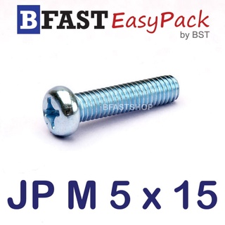 สกรูมิลสี่แฉก JP M 5 x 15 (15 ตัว/ถุง)