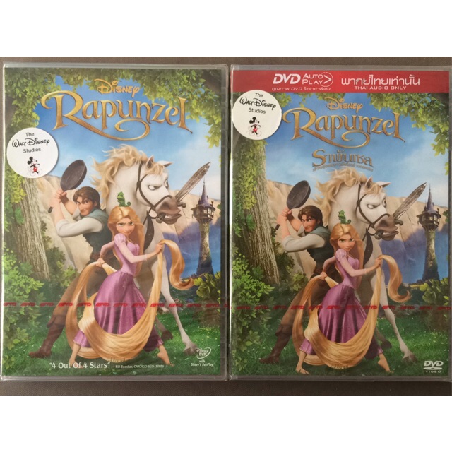 rapunzel-dvd-ราพันเซล-เจ้าหญิงผมยาวกับโจรซ่าจอมแสบ-ดีวีดี-แบบ-2-ภาษา-หรือ-แบบพากย์ไทยเท่านั้น