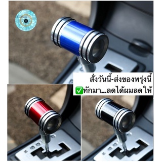 (ch1227x)หัวเกียร์รถยนต์ , Car gear knob