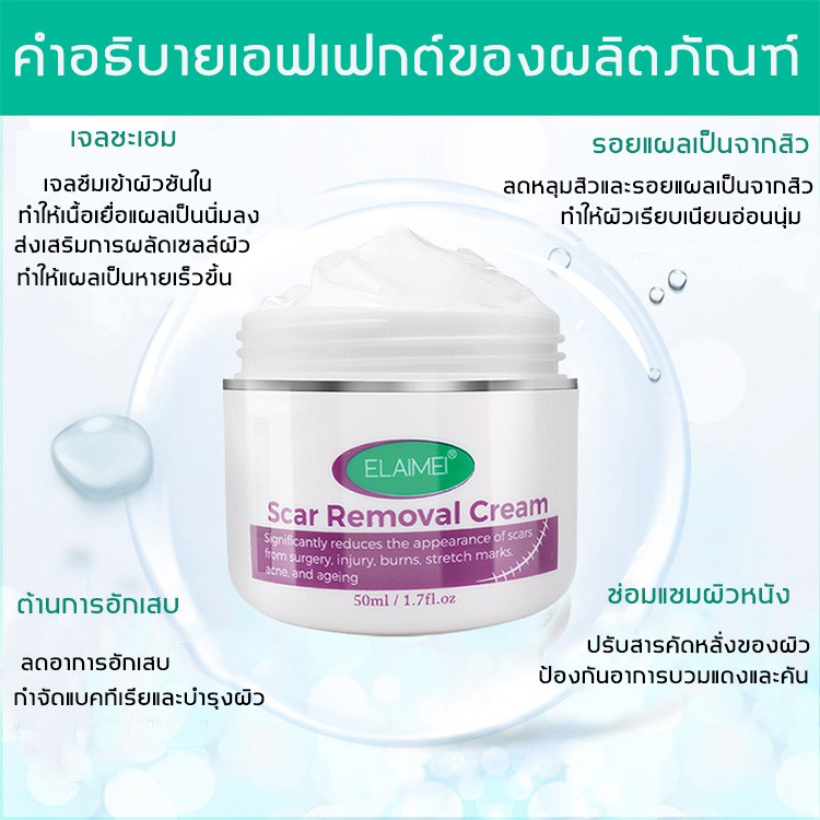 better-ครีมลดรอยแผลเป็น-ครีมลบรอยแผลเป็น-50ml-ทารอยแผลเป็น-ครีมลบแผลเป็น-ครีมทาแผลเป็น-รักษารอยแผลเป็น-ครีมลดรอยสิว