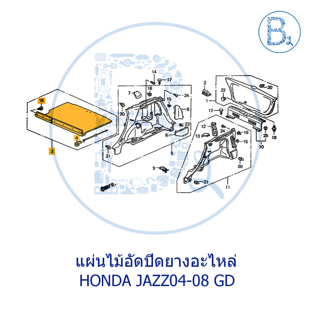 อะไหล่แท้-แผ่นไม้อัดปิดยางอะไหล่-พรม-honda-jazz04-08-gd-แจ๊สตัวแรก