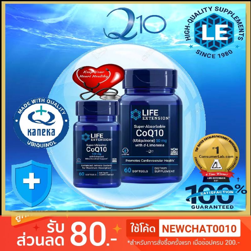 CoQ10 Ubiquinol & Ubiquinone 100mg Life Extension, Solgar Shopee Thailand