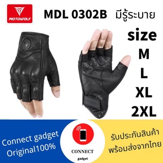 MOTOWOLF MDL 0302B ถุงมือหนังแท้ สำหรับขี่มอเตอร์ไซค์