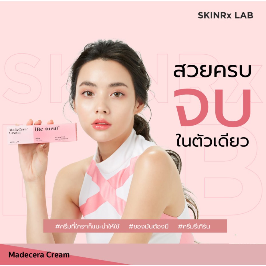 ครีมรีเทิร์น-เกาหลีหลอดชมพู-ฉลากไทย-ครีมลดรอยสิว-ฝ้า-กระ-skinrx-lab-madecera-cream-15ml